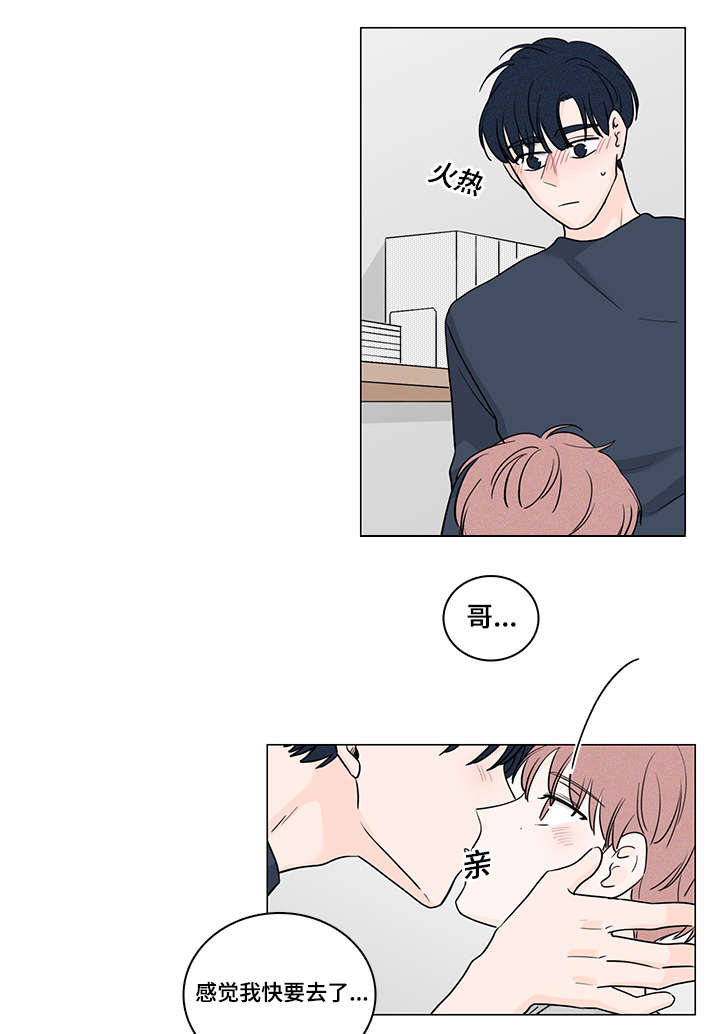 名人励志故事漫画,第69话3图