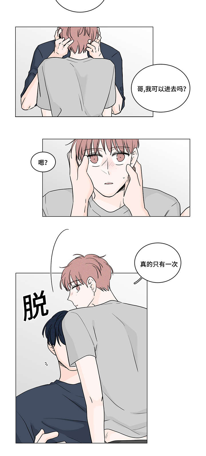 名人励志故事漫画,第69话4图
