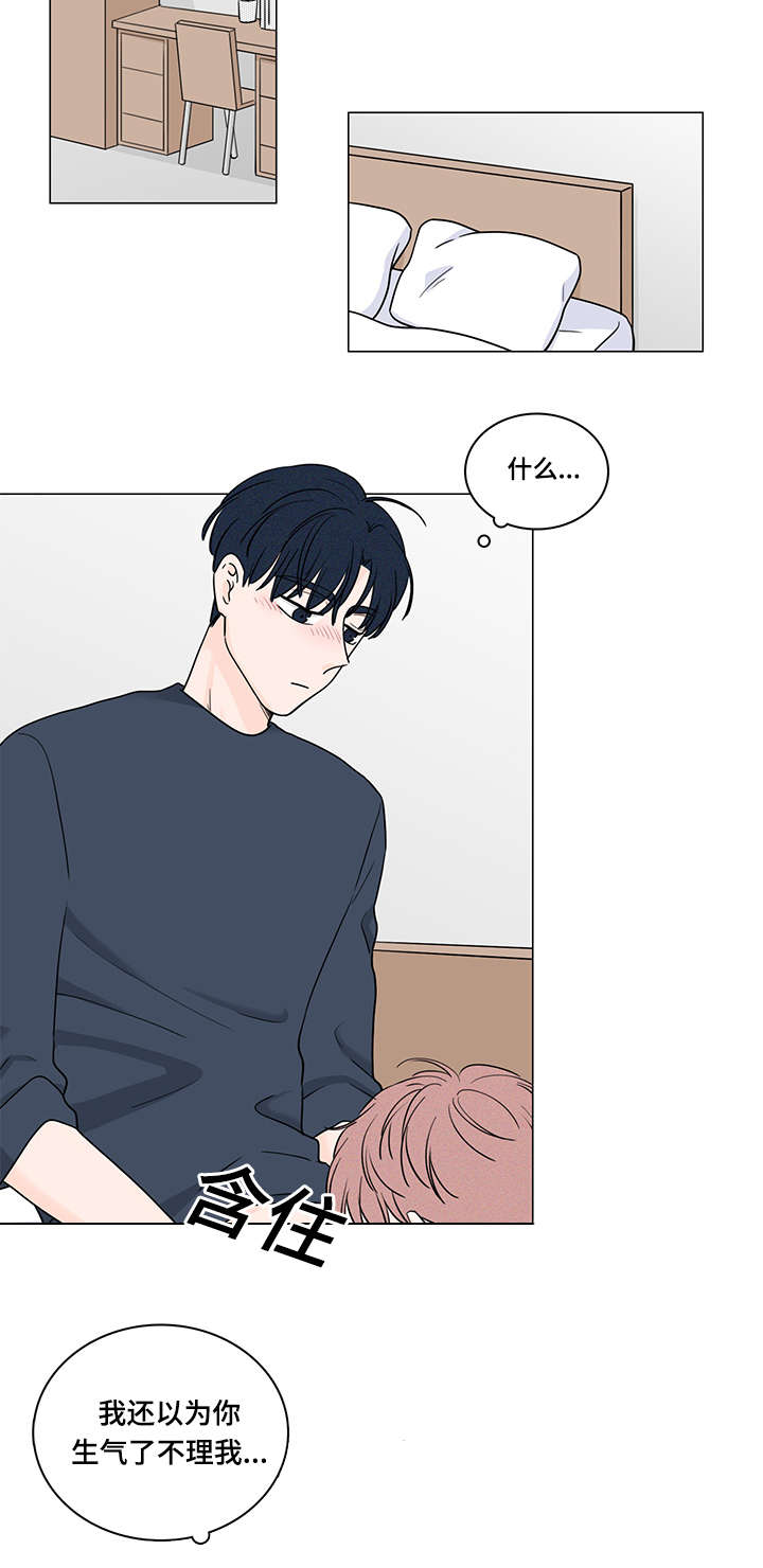 名人励志故事漫画,第69话2图
