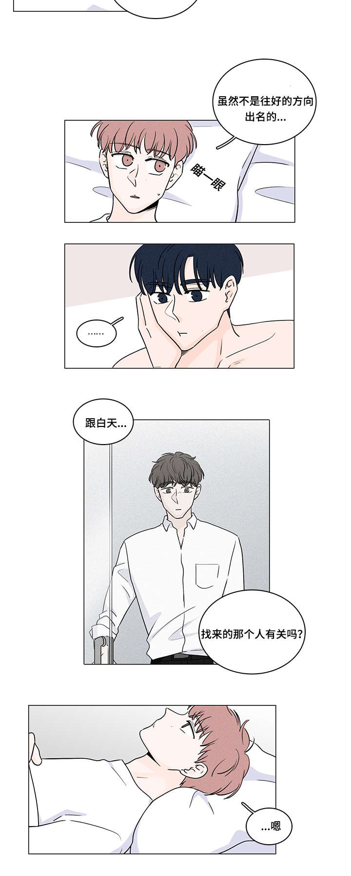 美国发生大规模枪击案漫画,第59话2图
