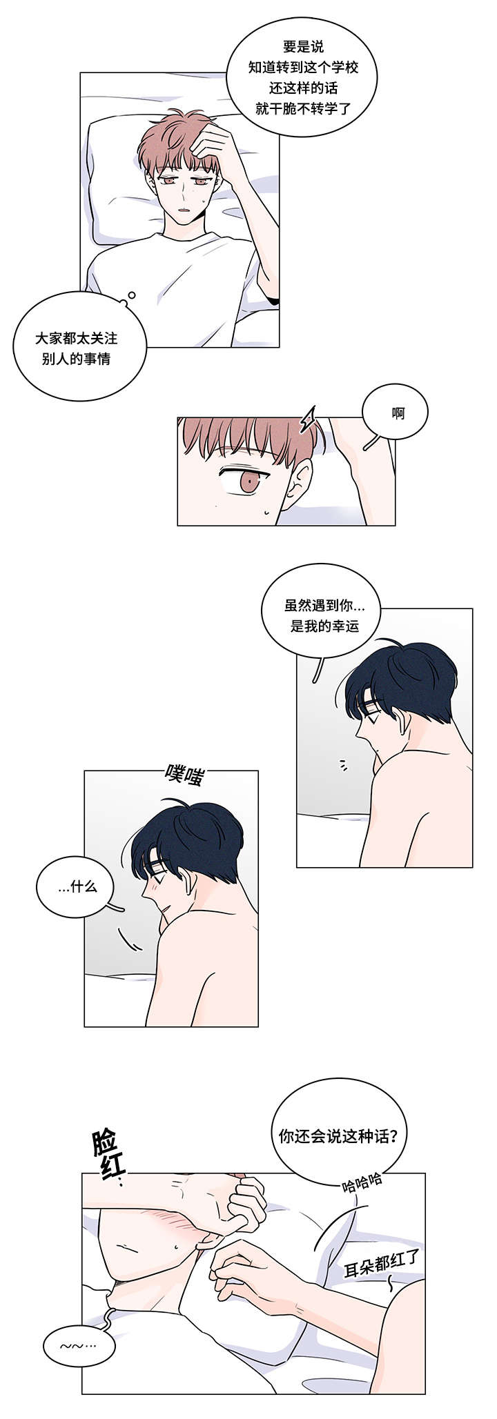 美国发生大规模枪击案漫画,第59话4图