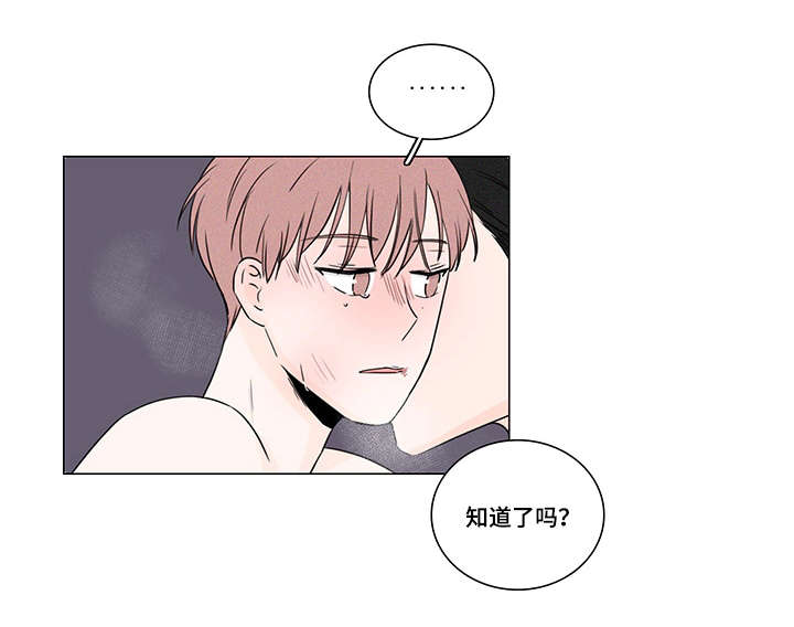 m是名字吗漫画,第8话3图