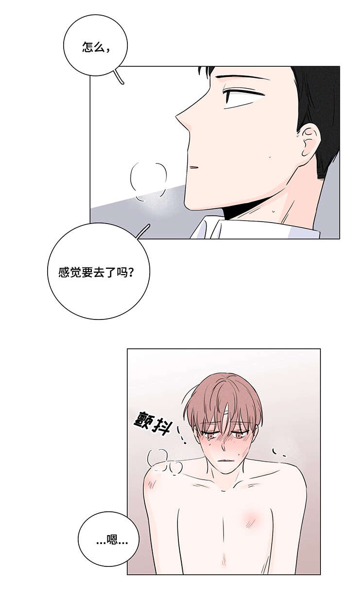m是名字吗漫画,第8话1图