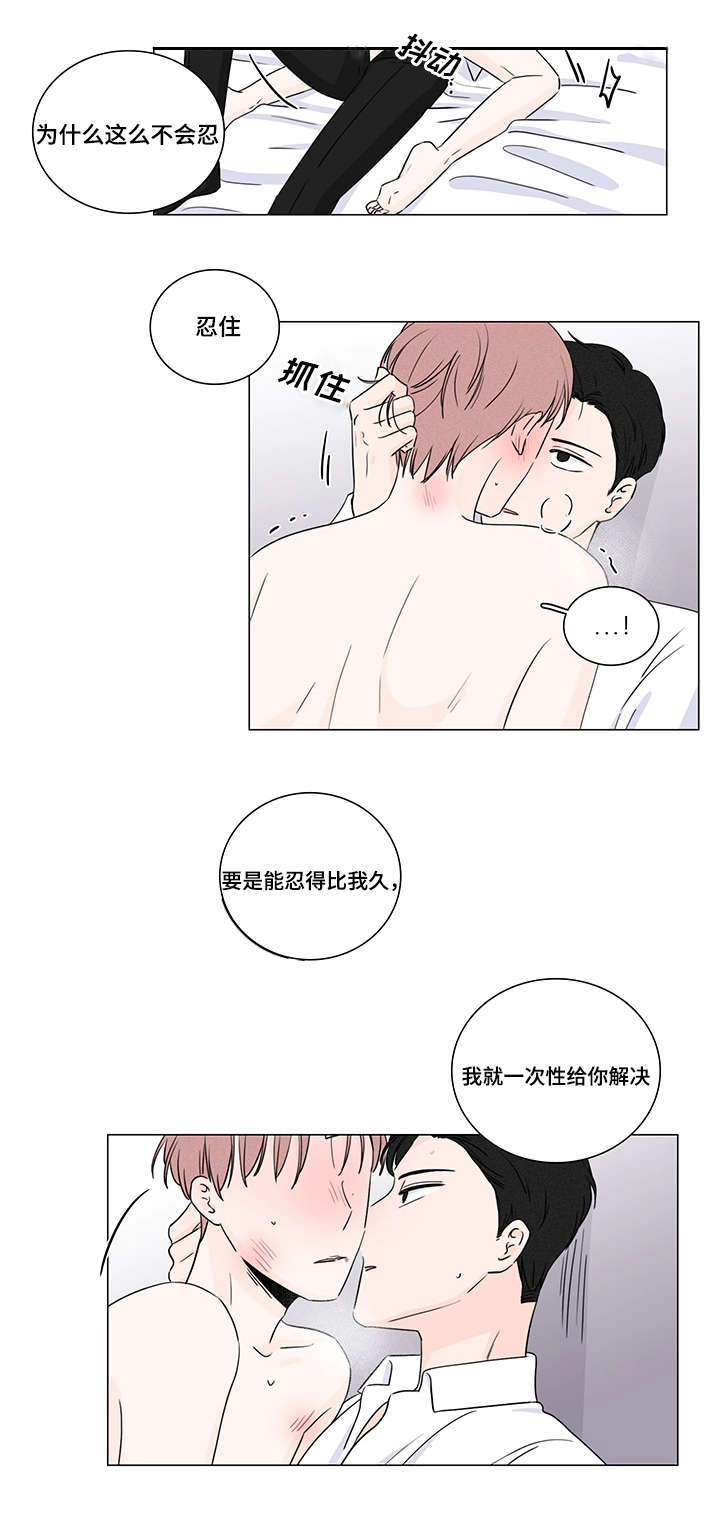 m是名字吗漫画,第8话2图