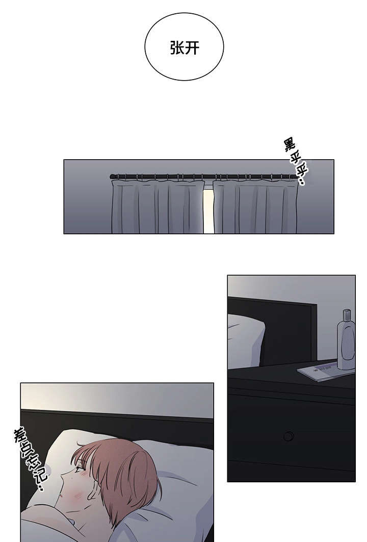 m是名字吗漫画,第8话5图