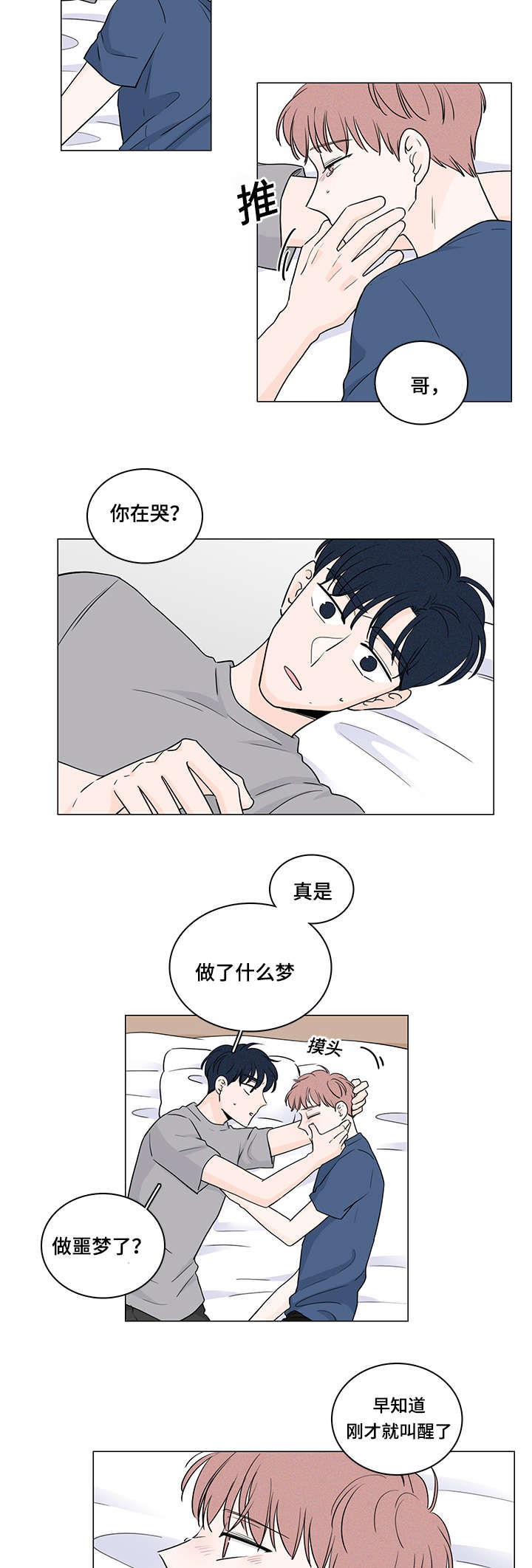 民调显示尹锡悦支持率创新低漫画,第56话5图