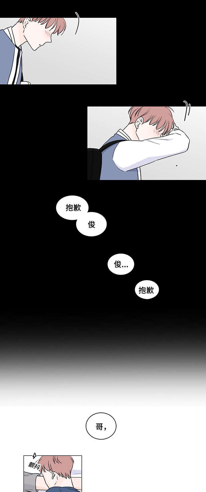 民调显示尹锡悦支持率创新低漫画,第56话4图