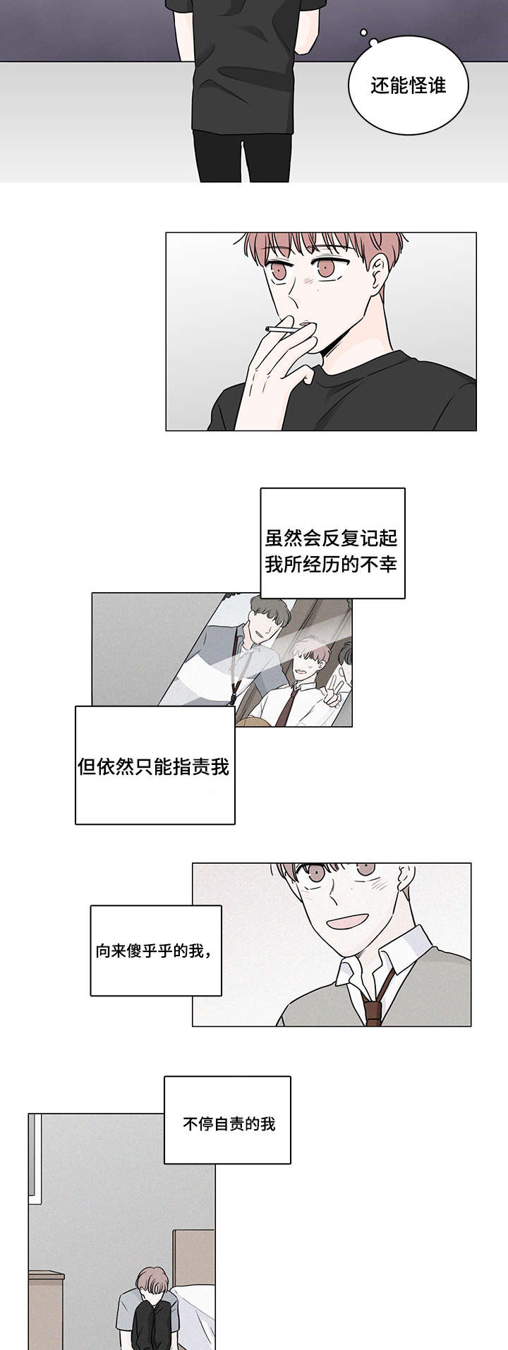 民警牺牲三年 妻子同事含泪祭奠漫画,第58话5图