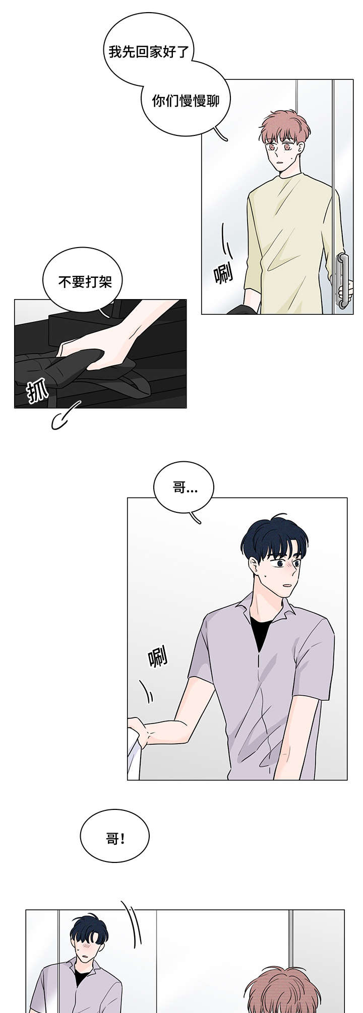 民警牺牲三年 妻子同事含泪祭奠漫画,第58话2图