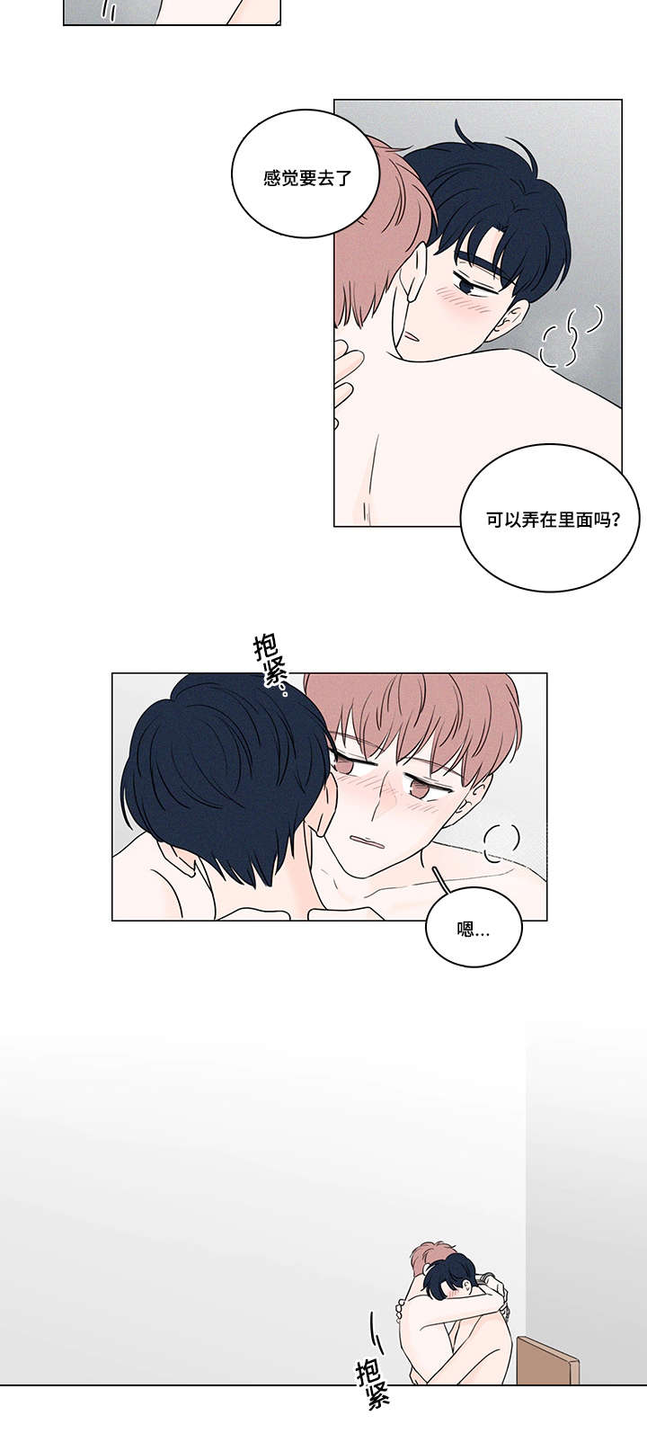 美国进口中国最多的产品排名漫画,第53话4图