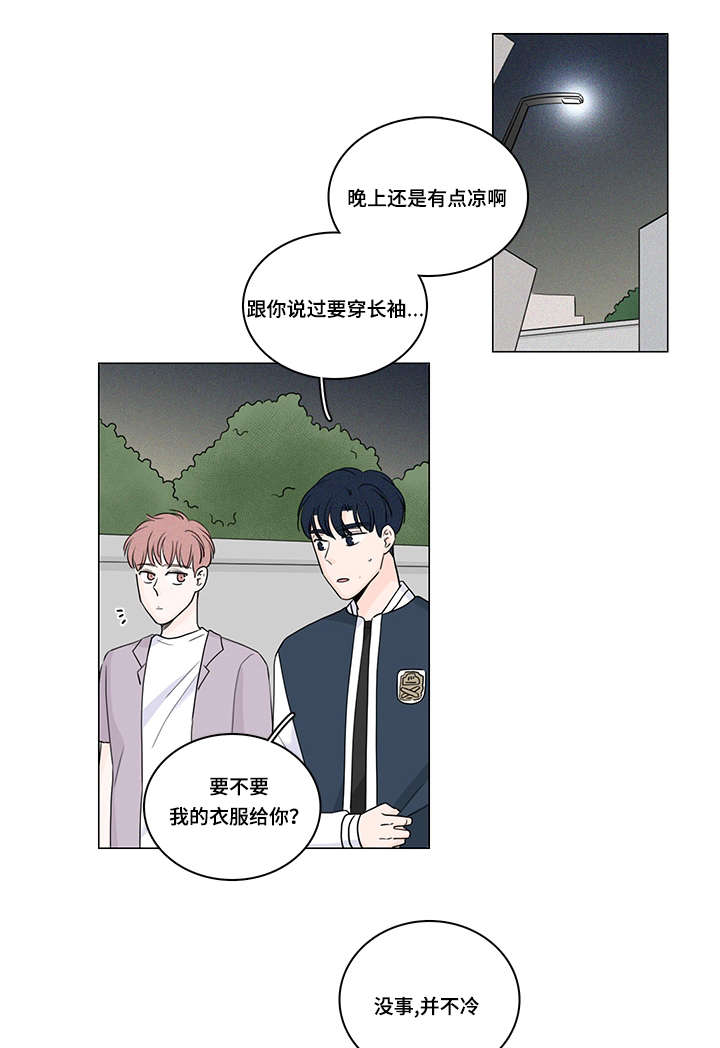 美国进口中国最多的产品排名漫画,第53话5图