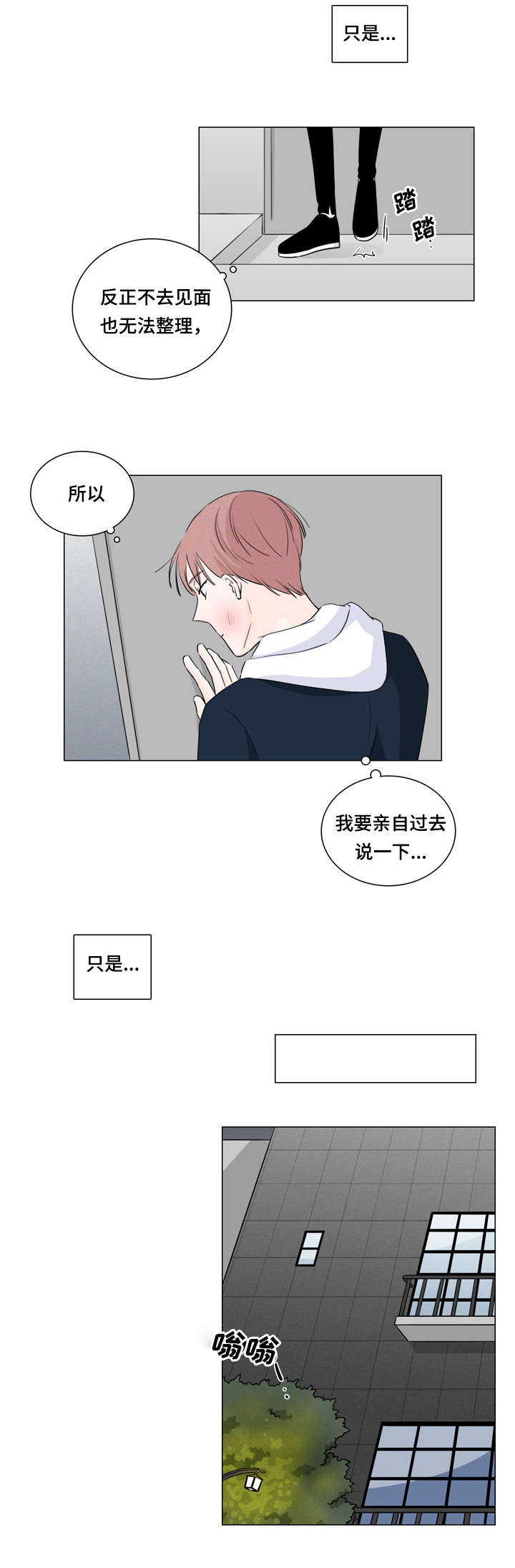 美国前总统克林顿已经出院漫画,第12话2图
