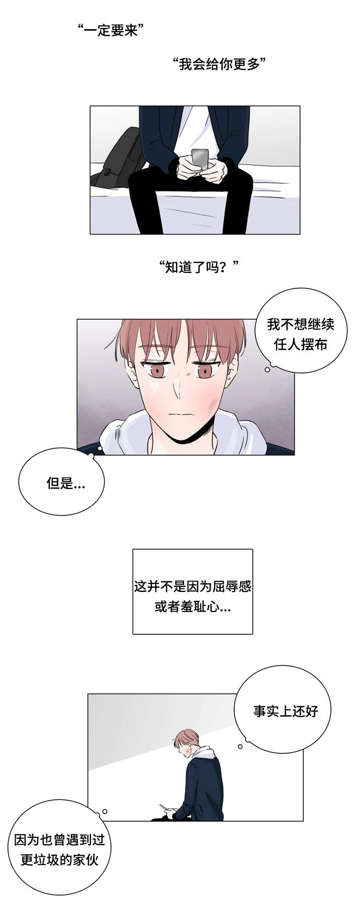 美国前总统克林顿已经出院漫画,第12话1图