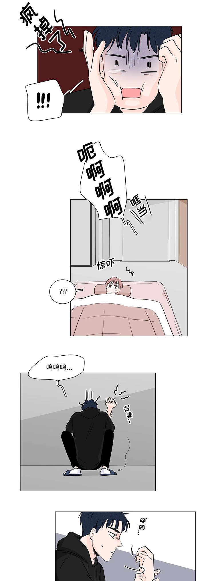 m的身份牌漫画,第6话4图