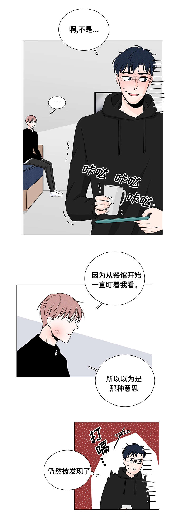 选择自己满意的身份漫画,第5话5图