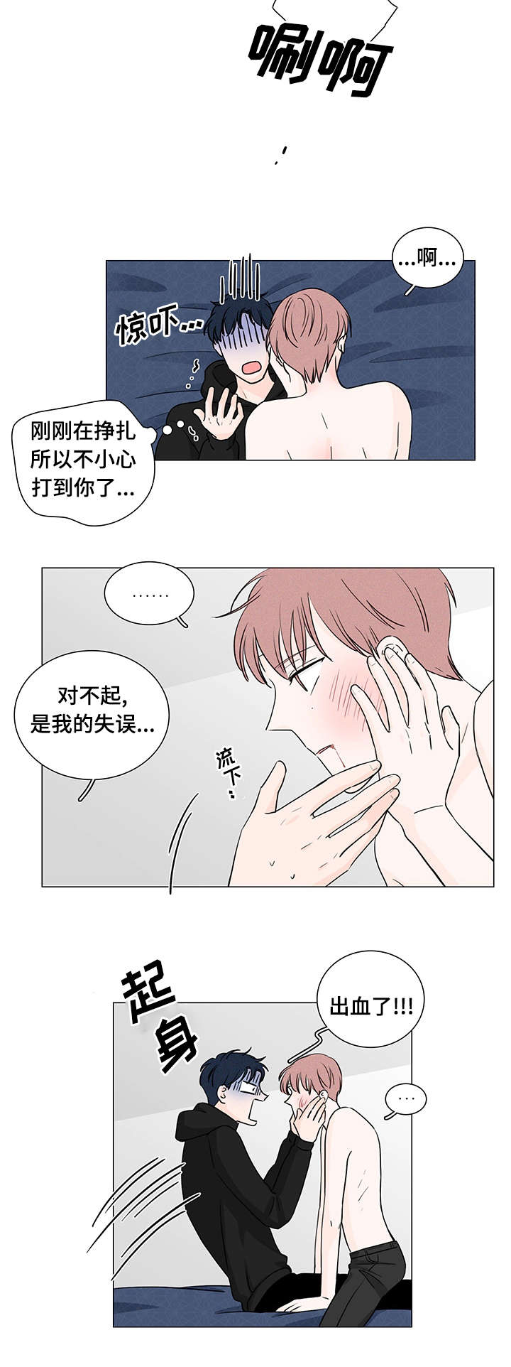 选择自己满意的身份漫画,第5话2图