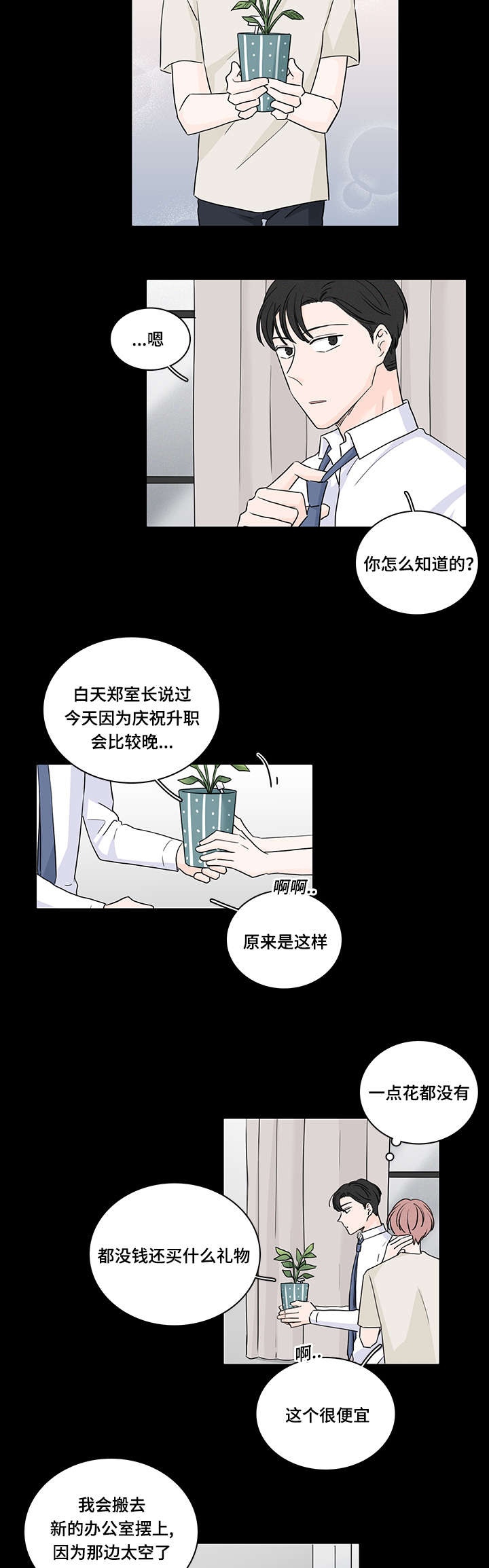 福尔摩斯里m博士的真正身份漫画,第48话5图