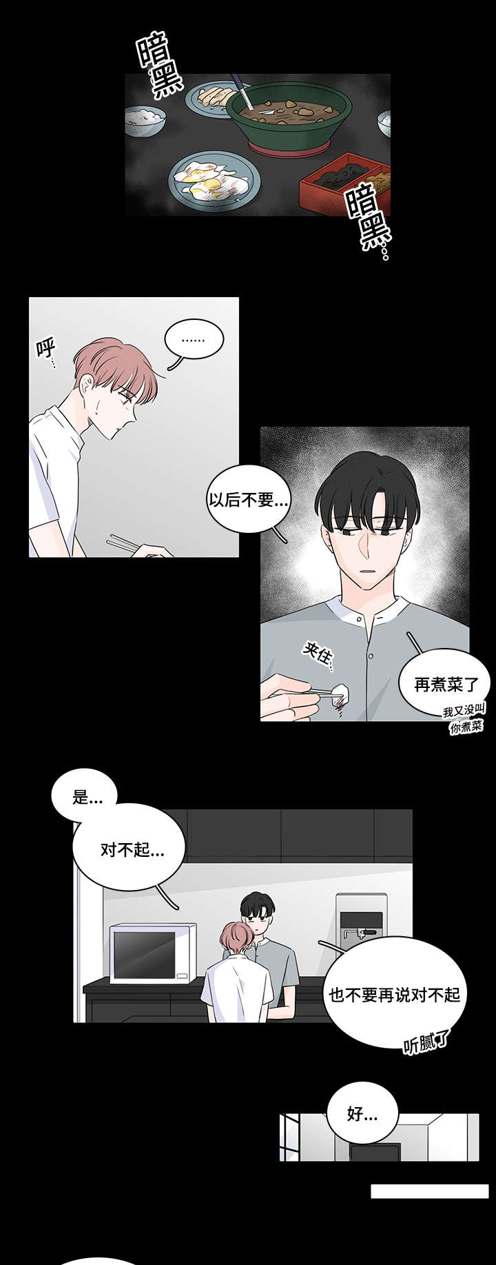 福尔摩斯里m博士的真正身份漫画,第48话1图