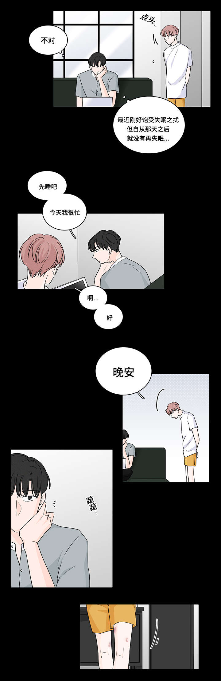 福尔摩斯里m博士的真正身份漫画,第48话3图