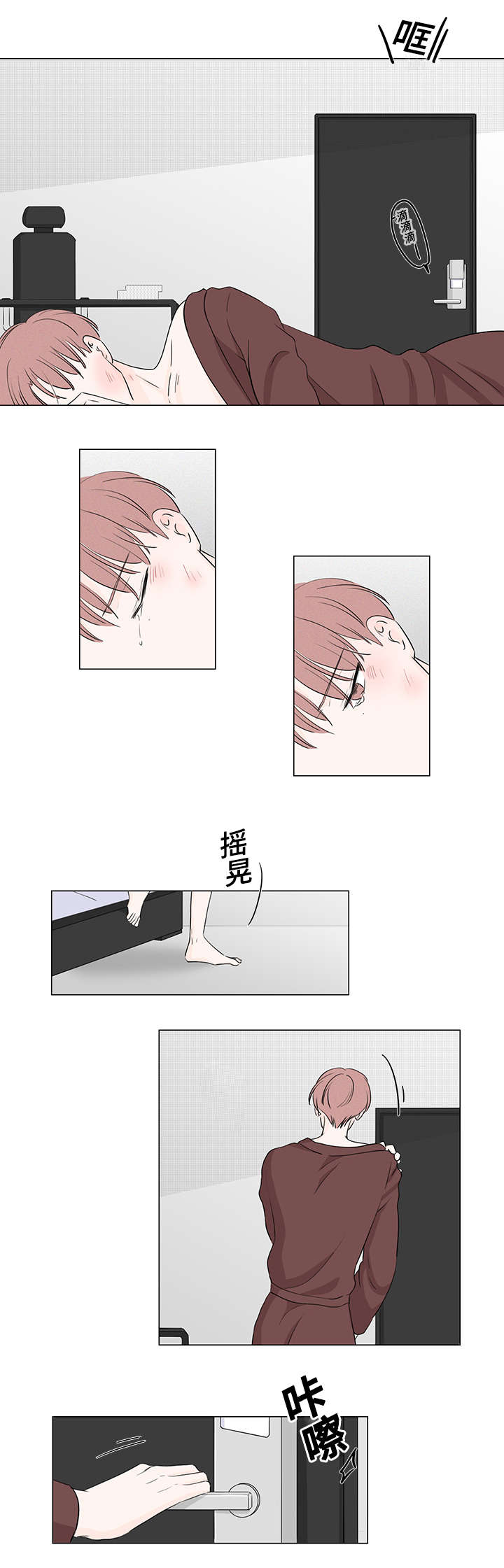 M的身份证漫画,第40话4图