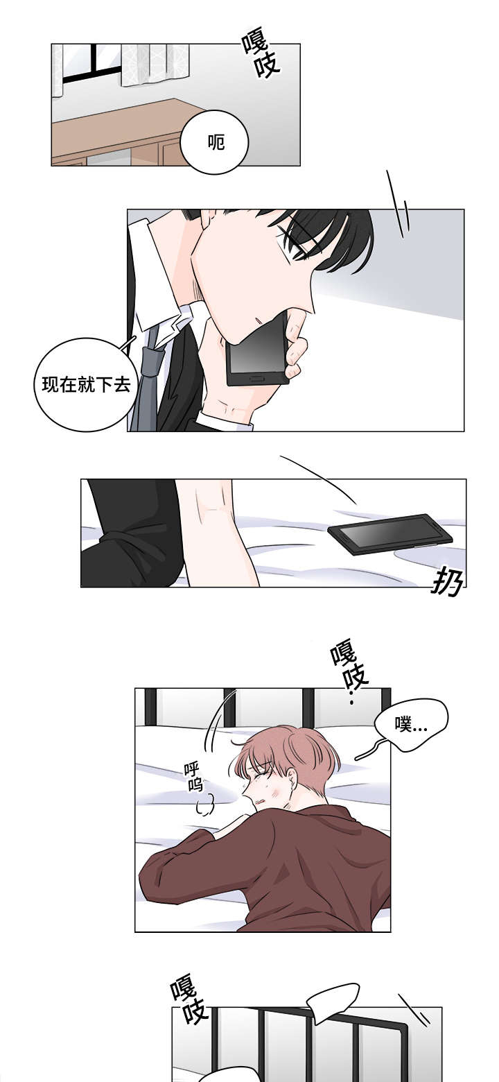 M的身份证漫画,第40话1图