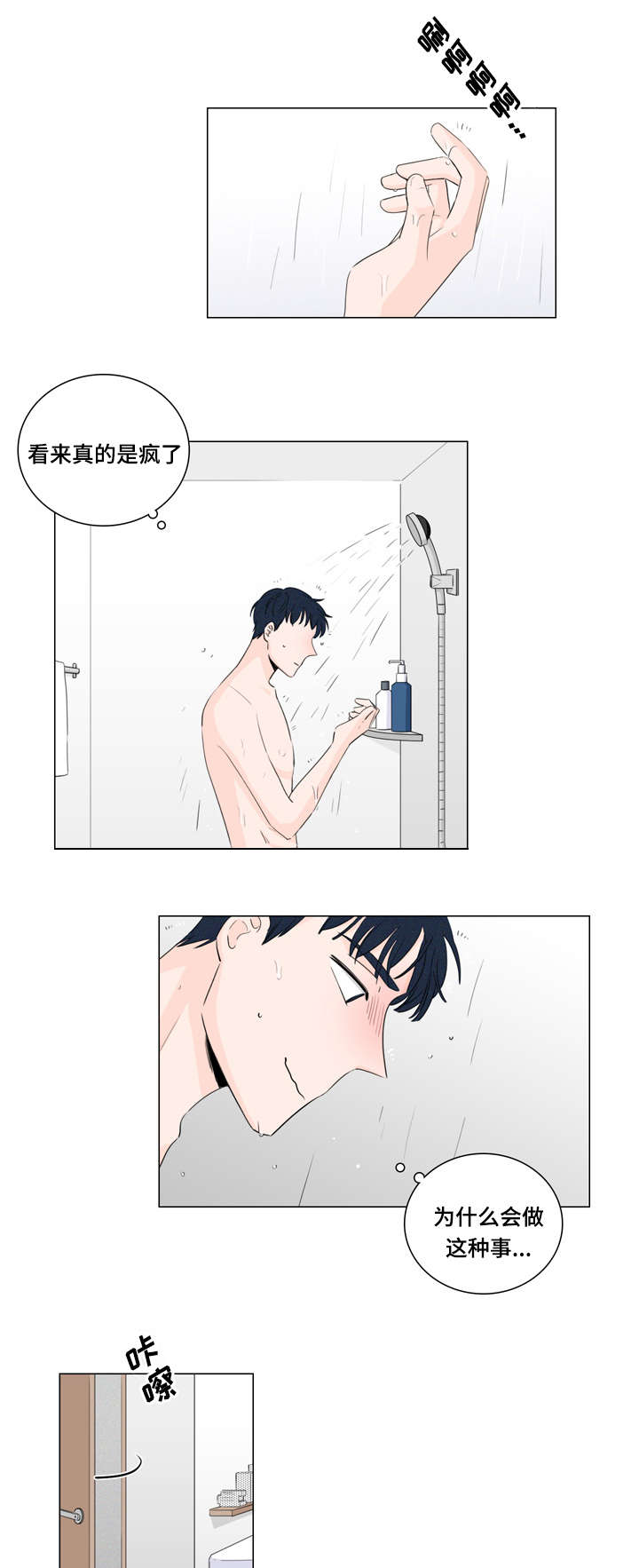美航母为何撞船后又遇战机坠海漫画,第17话3图