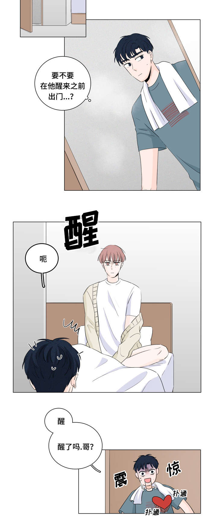 美航母为何撞船后又遇战机坠海漫画,第17话4图