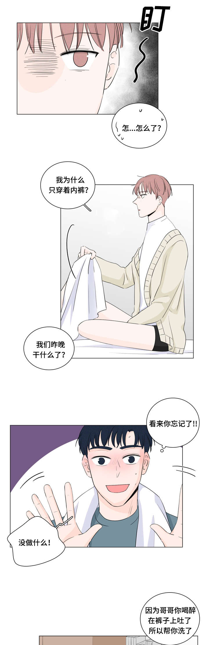 美航母为何撞船后又遇战机坠海漫画,第17话5图