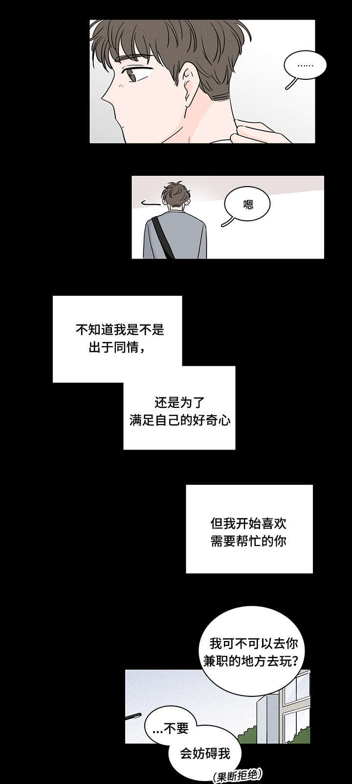 “美国开始反对美国”是怎么回事漫画,第62话3图