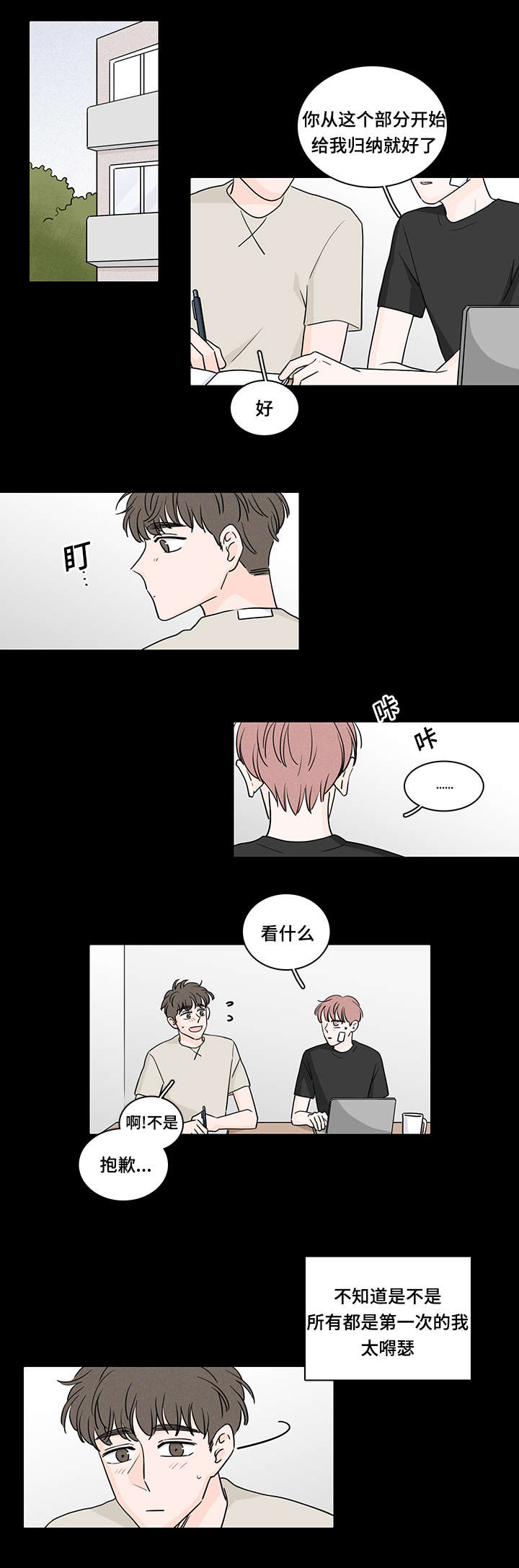 “美国开始反对美国”是怎么回事漫画,第62话5图