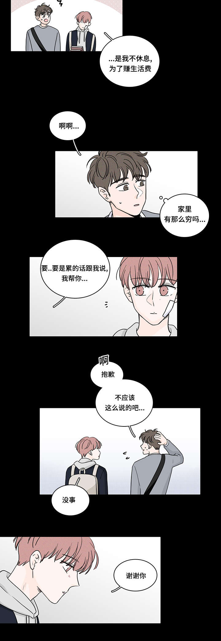 “美国开始反对美国”是怎么回事漫画,第62话2图