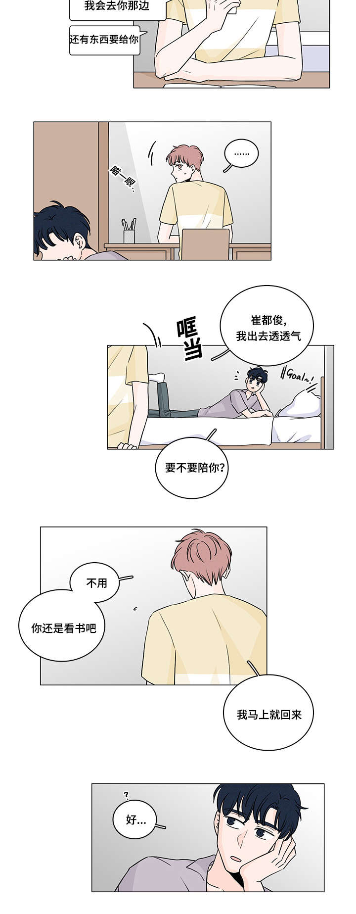 m的全名是什么漫画,第50话5图