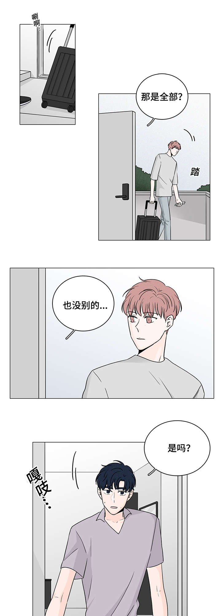 m的全名是什么漫画,第50话1图