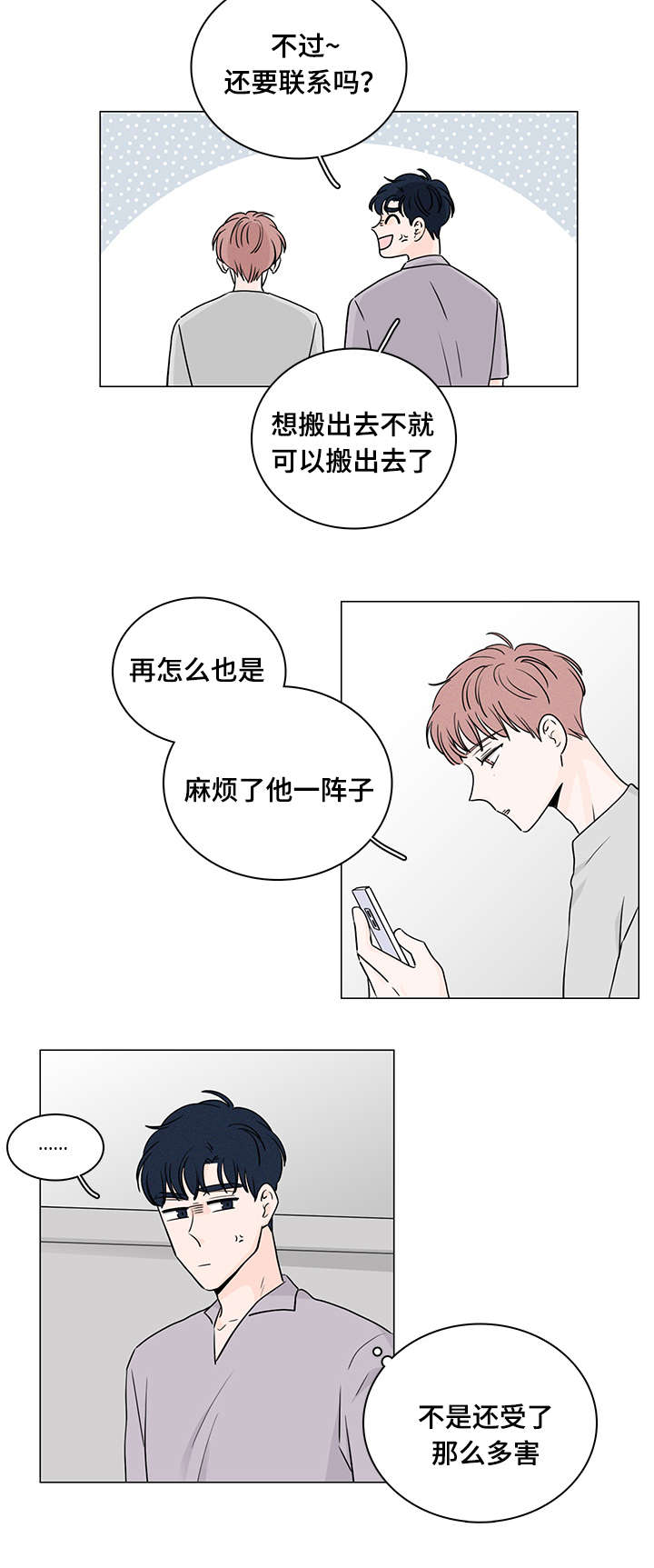m的全名是什么漫画,第50话3图
