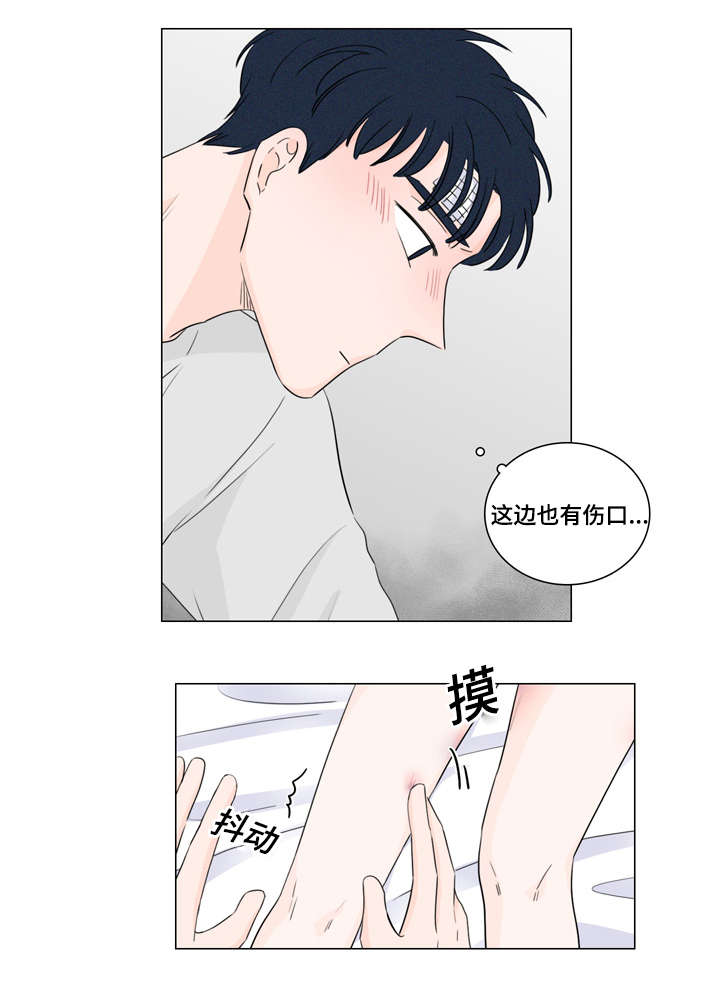 M的身份证漫画,第27话4图