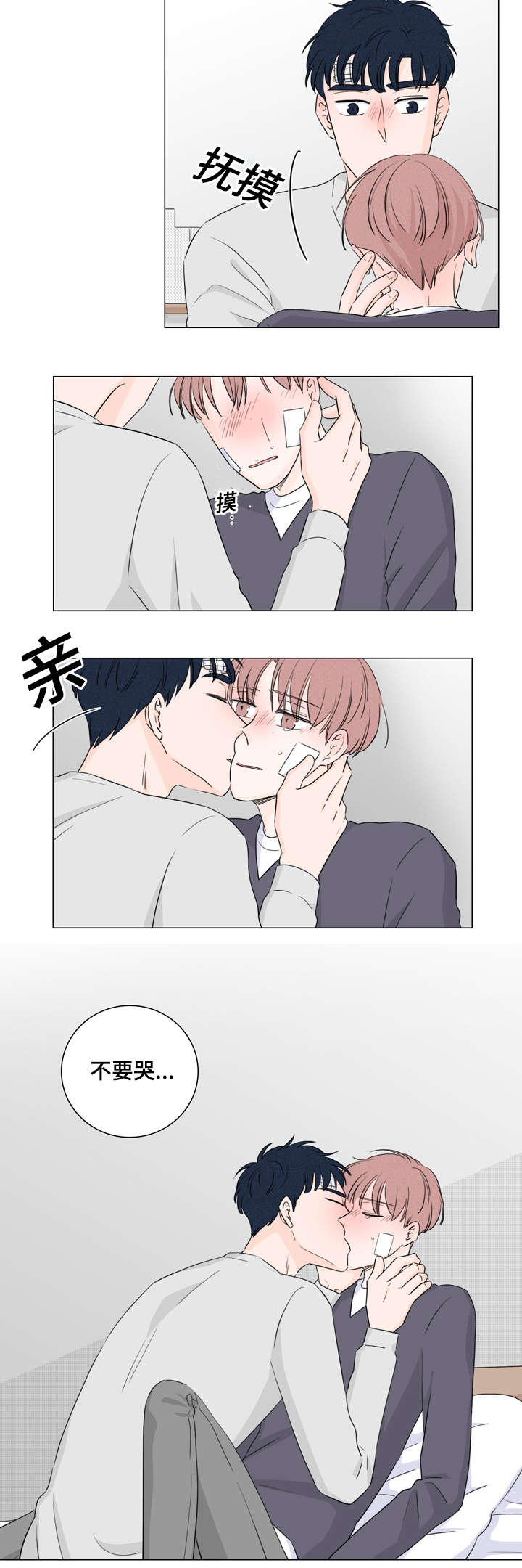 M的身份证漫画,第27话2图