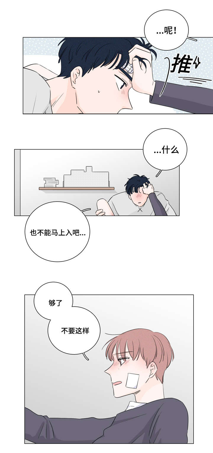 M的身份证漫画,第27话5图