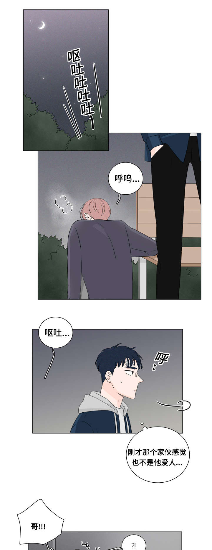 美国传奇女歌手弗莱克去世漫画,第26话1图