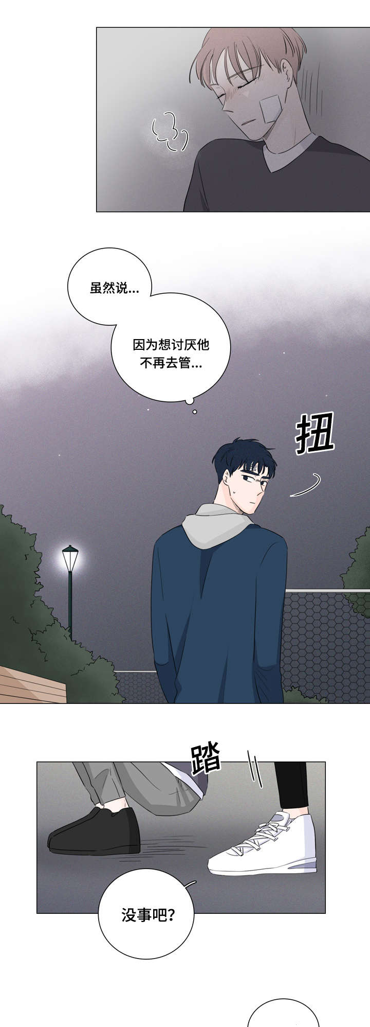 美国传奇女歌手弗莱克去世漫画,第26话3图