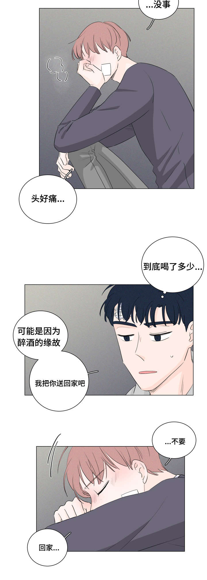 美国传奇女歌手弗莱克去世漫画,第26话4图