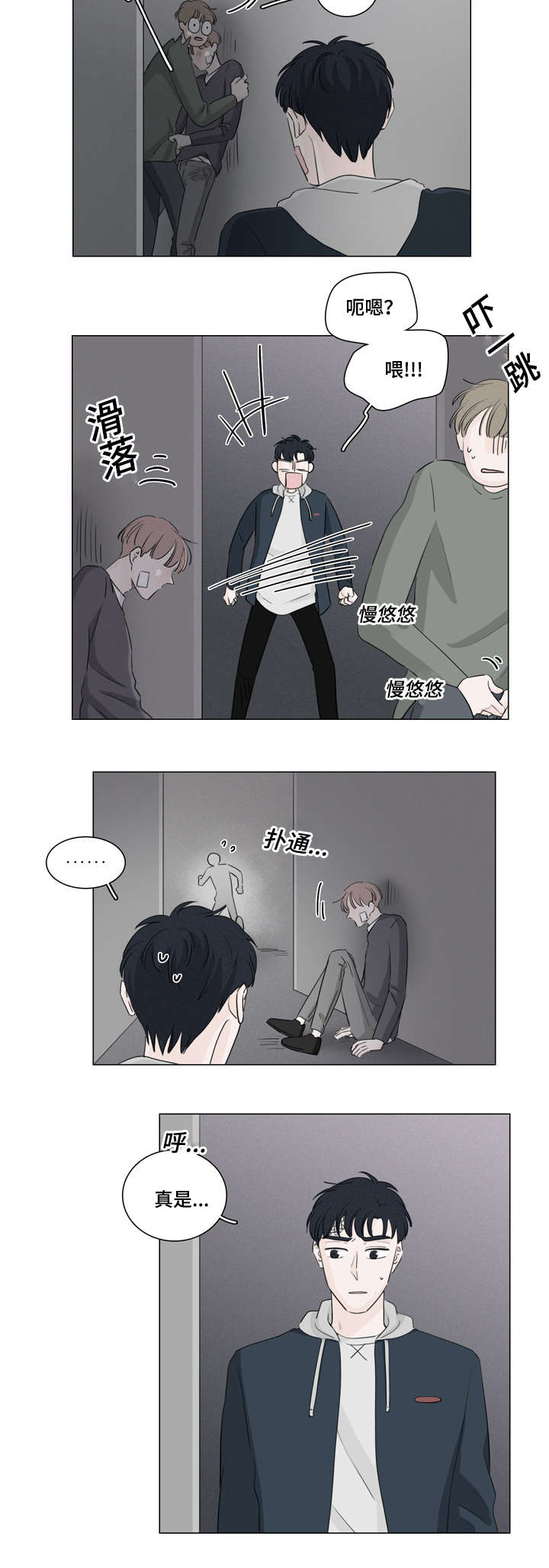 美国传奇女歌手弗莱克去世漫画,第26话2图
