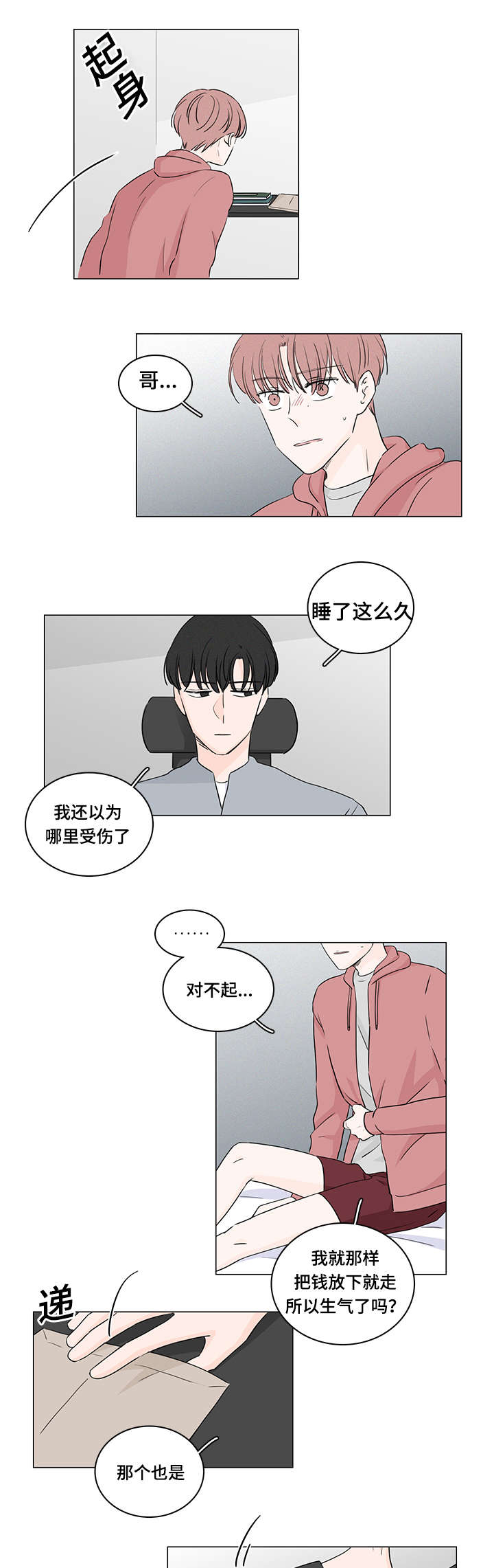 美股漫画,第39话4图