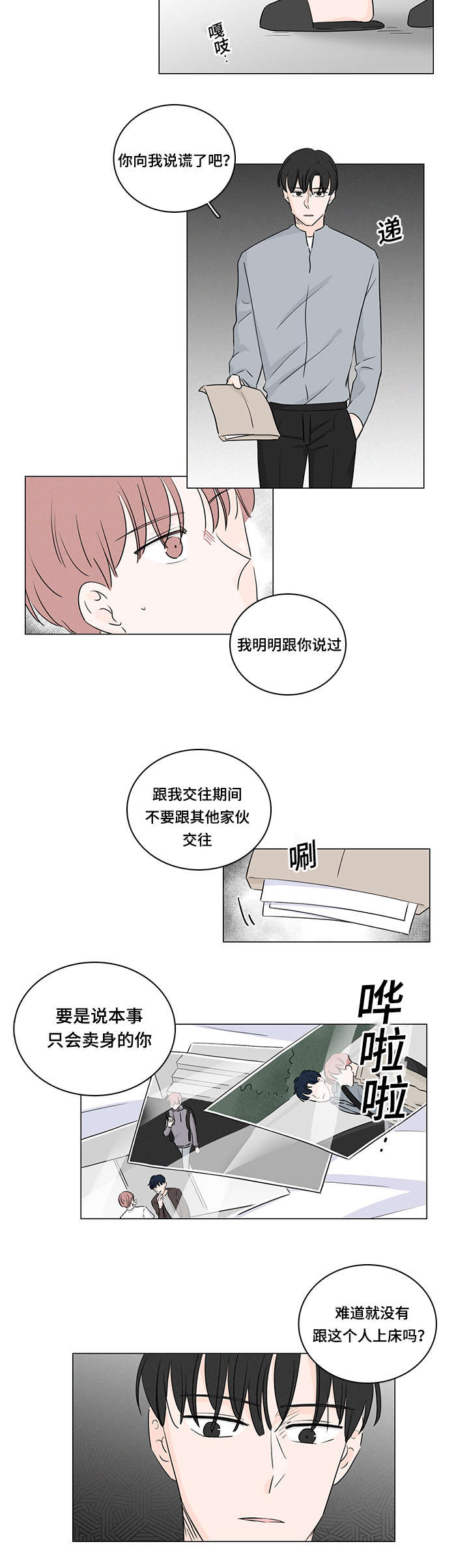 美股漫画,第39话5图