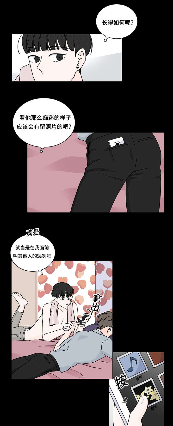 美国股市三大股指今日行情漫画,第60话5图