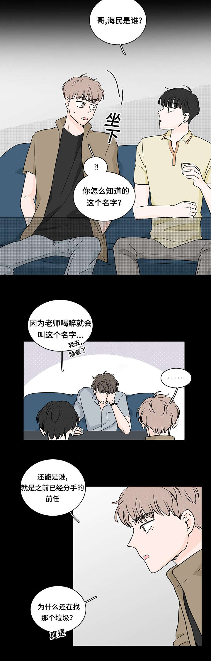 美国股市三大股指今日行情漫画,第60话3图