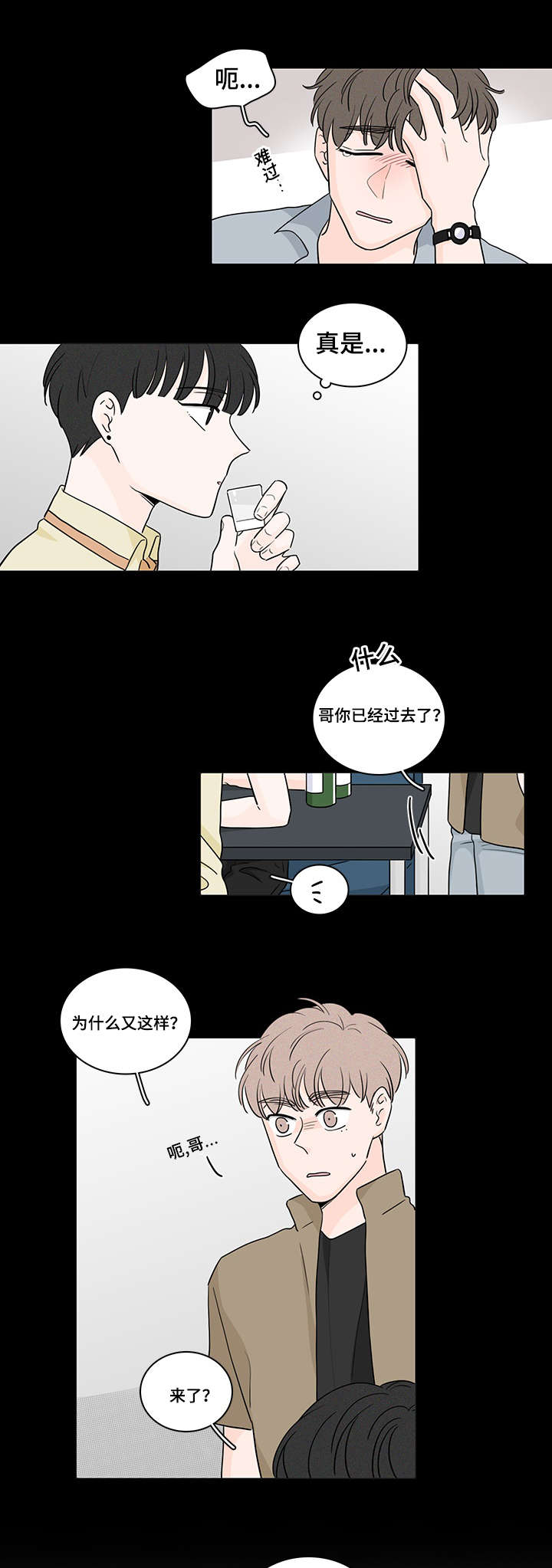 美国股市三大股指今日行情漫画,第60话2图