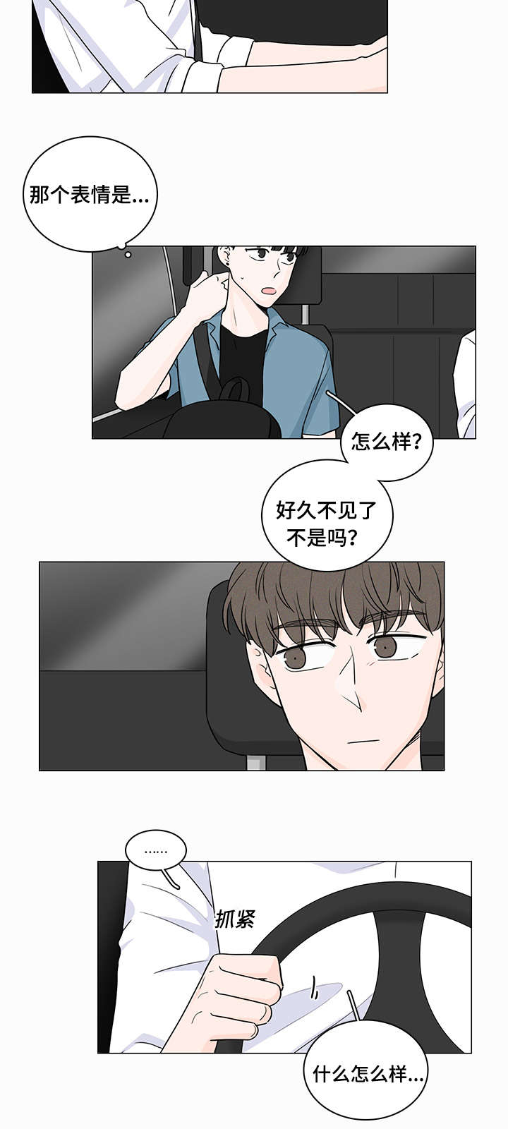 美轰炸机被指进入也门领空漫画,第57话3图