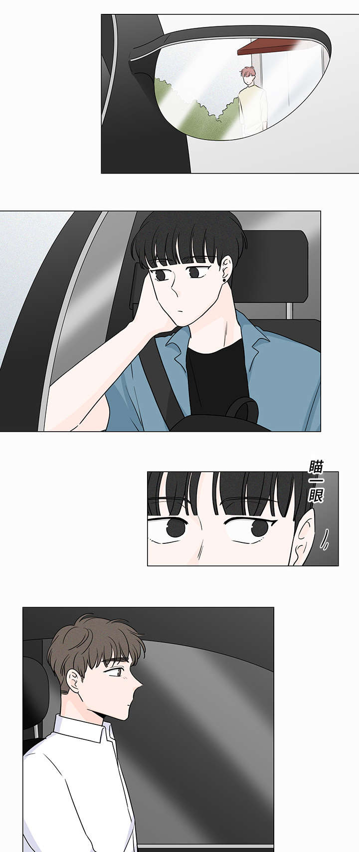 美轰炸机被指进入也门领空漫画,第57话2图