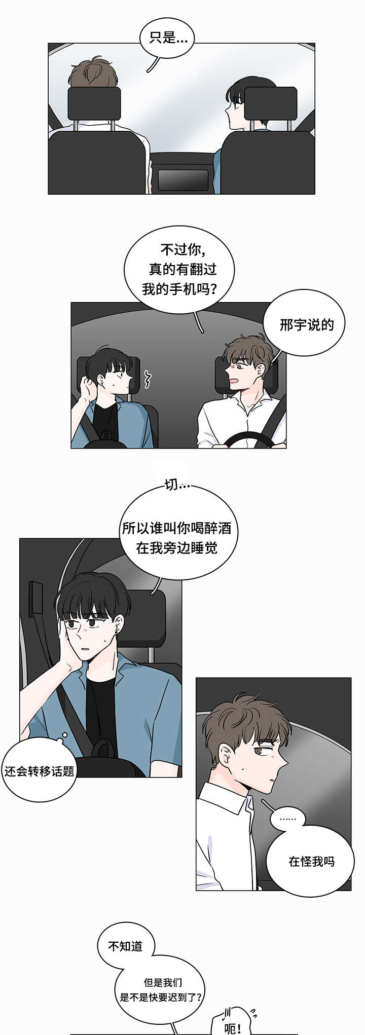 美轰炸机被指进入也门领空漫画,第57话4图