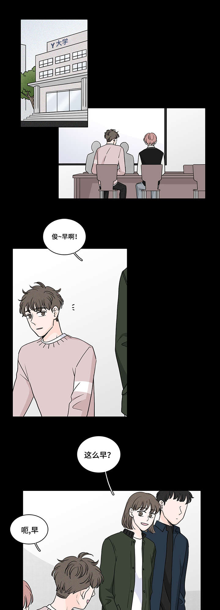 m的真名漫画,第63话1图